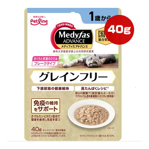 ���f�B�t�@�X �A�h�o���X �O���C���t���[ 1�΂��� �܂���Ǝ�{�̂����� 40g �y�b�g���C�� ��a �y�b�g �t�[�h �L �L���b�g �E�F�b�g �p�E�` �����h�{�H ���Y Petline Medyfas ADVANCE