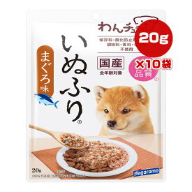 わんチュラル いぬふり まぐろ味 20g×10袋 はごろもフーズ ▼a ペット フード 犬 ドッグ おやつ ふりかけ 家族品質 国産