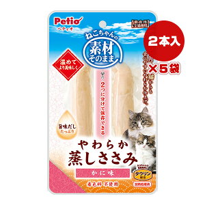 ˂̑fނ̂܂ 炩 ɖ 2{×5 yeBI a ybg t[h L Lbg  ^Ez Fsgp SLp Petio