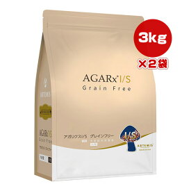 アーテミス アガリクス I/S グレインフリー 小粒 3kg×2袋 ▼s ペット フード 犬 ドッグ 全犬種 全年齢 免疫力 自己治癒力 総合栄養食 ARTEMIS AGARx 送料無料
