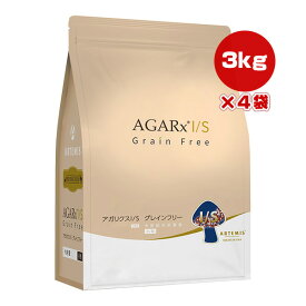 アーテミス アガリクス I/S グレインフリー 小粒 3kg×4袋 ▼s ペット フード 犬 ドッグ 全犬種 全年齢 免疫力 自己治癒力 総合栄養食 ARTEMIS AGARx 送料無料