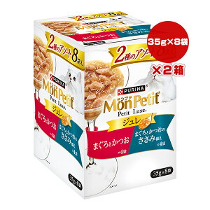 si v` v`NX W 2̃A\[g ܂Ƃ܂Ƃ̂ݓY 35g×8×2 lX{ a ybg t[h L Lbg EFbg pE` PURINA MonPetit Peti
