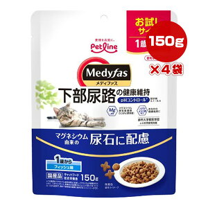 メディファス 1歳から フィッシュ味 150g×4袋 ペットライン ▼a ペット フード 猫 キャット お試しサイズ 下部尿路 総合栄養食 国産 Medyfas PETLINE MFD-93