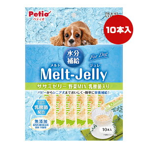 �����g�W���� ForDog �����⋋ �T�T�~�[���[ ���MIX ���_�ۓ��� 10�{�� �y�e�B�I ��a �y�b�g �t�[�h �� �h�b�O ����� ���Y�� Petio Melt-Jelly W14594