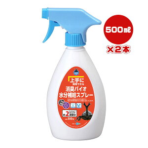 上手に飼育できる 消臭バイオ 水分補給スプレー 500mL×2本 マルカン ▼a ペット グッズ 昆虫 カブト虫 クワガタ虫 乾燥防止 約2週間分 KW-13