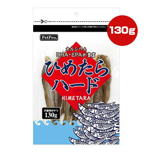 �Ђ߂���n�[�h 130g �y�b�g�v�� ��a �y�b�g �t�[�h �� �h�b�O �L �L���b�g ����� �J���V�E�� DHA EPA PetPro