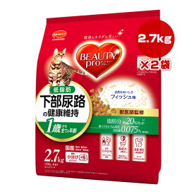 ビューティープロ 下部尿路の健康維持 低脂肪 1歳から フィッシュ味 2.7kg[450g×6袋]×2袋 日本ペットフード ▼a ペット フード 猫 キャット 成猫用 総合栄養食 国産