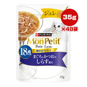 si v` v`NX W 18Έȏp ܂Ƃ̂炷Y 35g×48 lX{ a ybg t[h L Lbg EFbg pE` PURINA MonPetit PetitLuxe