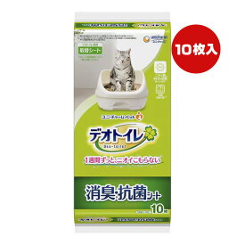 1週間消臭抗菌デオトイレ専用シート 10枚 ユニチャーム▼a ペット キャット グッズ トイレタリー トイレ用品