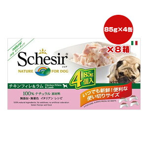 �V�V�A �h�b�O �`�L�������� 85g×4��×8�� �t�@���^�W�[���[���h ��w �y�b�g �t�[�h �� �h�b�O �E�F�b�g ���Y�� �����F Schesir