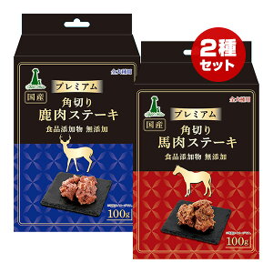�v���~�A�� �p�؂莭���E�n���X�e�[�L 2��Z�b�g �A�h���C�g ��a �y�b�g �t�[�h �� �h�b�O ����� �H�i�Y���� ���Y�� ���Y �y�e�B�I Petio AddMate