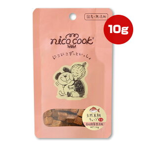 �j�R�N�b�N �V�R�^��L���[�u �~�j 10g �}���J�C ��g �y�b�g �t�[�h �� �h�b�O �L �L���b�g ����� ���Y�� ���Y �����p�������p nico cook