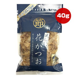 減塩 花かつお 40g 藤沢商事 ▼a ペット フード 犬 ドッグ 猫 キャット おやつ ふりかけ トッピング 塩分50％OFF 国産