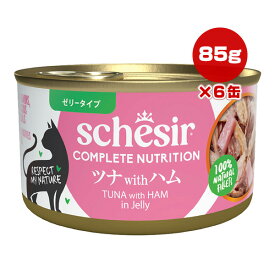 シシア キャット ツナ with ハム 85g×6缶 ▼w ペット フード 猫 キャット ウェット 缶 ゼリータイプ 総合栄養食 Schesir