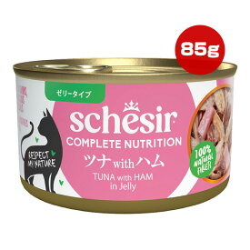 シシア キャット ツナ with ハム 85g ▼w ペット フード 猫 キャット ウェット 缶 ゼリータイプ 総合栄養食 Schesir
