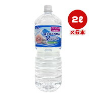 富士山の天然水 Vウォーター おいしい軟水 2L×6本 アースペット ▼a ペット フード 犬 ドッグ 猫 キャッ…