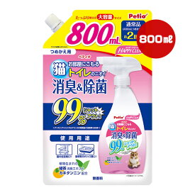 ハッピークリーン 猫 トイレのニオイ 消臭＆除菌 つめかえ用 800mL ペティオ ▼a ペット グッズ 猫 キャット 無香料 大容量 Petio