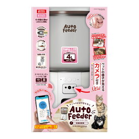 ペット用オートフィーダー カメラ付き NEW マルカン ▼a ペット グッズ 犬 ドッグ 猫 キャット 小・中型犬 自動給餌器 4L 丸洗いOK GONTA NYANTA CLUB 送料無料