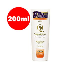 Quick＆Rich クイック＆リッチ トリートメントインシャンプー 愛猫用 ノンフレグランス 200ml ライオン▼a ペット グッズ キャット 猫 ヘアケア トリミング