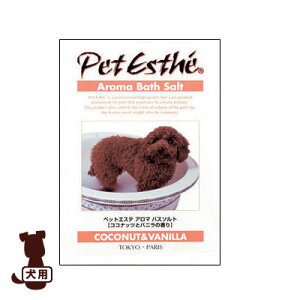 ☆ペットエステ アロマバスソルト ココナッツ&バニラの香り ニチドウ ▼g ペット ドッグ グッズ ボディケア
