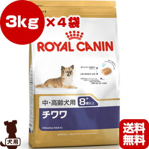 ロイヤルカナン チワワ シニアの人気商品 通販 価格比較 価格 Com ロイヤルカナン チワワ シニアの人気商品 通販 価格比較 価格 Com