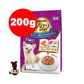 ビタワン君のWソフト 11歳以上 コエンザイムQ10配合 お肉を味わうビーフ味粒・やわらかささみ入り 200g 日本ペットフード ▼a ペット フード 犬 ドッグ セミモイスト