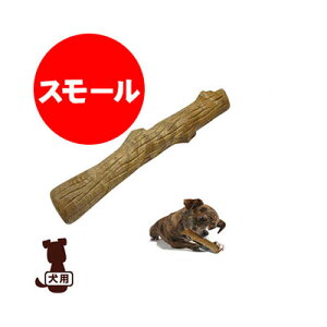 DADWAY ウッディータフ・スティック スモール ダッドウェイ ▼g ペット グッズ 犬 ドッグ
