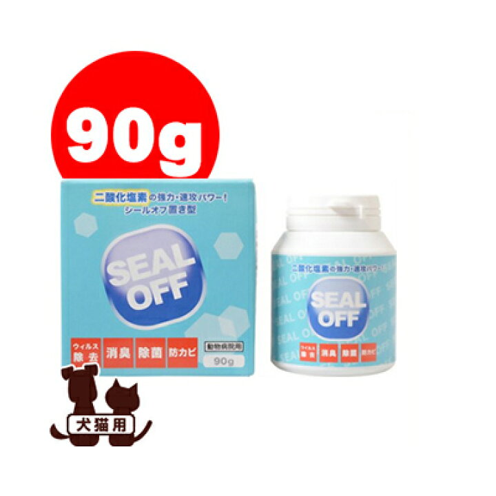 660円 【通販激安】 シールオフ 置き型業務用 90g 660円 【通販激安】 シールオフ 置き型業務用 90g