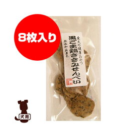 楽天市場 黒ゴマ せんべい ドッグフード サプリメント 犬用品 ペット ペットグッズの通販