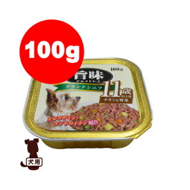 PetPro 旨味 グルメトレイ グランドシニア 11歳以上用 チキン＆野菜 100g ペットプロ ▼a ペット フード 犬 ドッグ トレー ウェット
