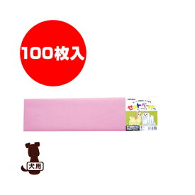 ☆セットペーパーカラー 大 100枚入 ピンク 現代製薬 ▼g ペット グッズ 犬 ドッグ