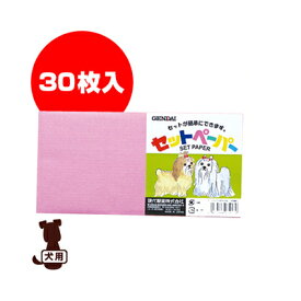 ■セットペーパーカラー 小 30枚入 ピンク 現代製薬 ▼g ペット グッズ 犬 ドッグ