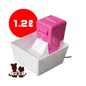 ☆アクアキューブ ペットファウンテン 1.2L ピンク ▼g ペット グッズ 犬 ドッグ 猫 キャット 循環式給水器
