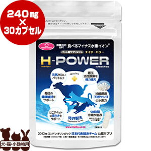  ybgpTvg H-POWER GC`Ep[ 240mg×30JvZ t@^W[[h w ybg t[h  hbO L Lbg  }CiXfCI