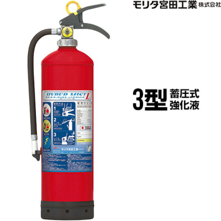 楽天市場】消火器 強化液 業務用 LF3 ハイパーミストL 2024年製 3型 