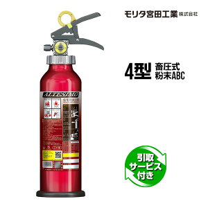 モリタ宮田工業 アルテシモ Mea4h 消火器 消火用品 価格比較 価格 Com モリタ宮田工業 アルテシモ Mea4h 消火器 消火用品 価格比較 価格 Com