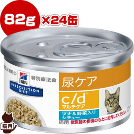 楽天市場 ヒルズ C D 猫 缶の通販