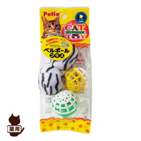 Petio ペティオ CAT TOY ベルボールプラス ヤマヒサ ▼a ペット グッズ 猫 キャット おもちゃ