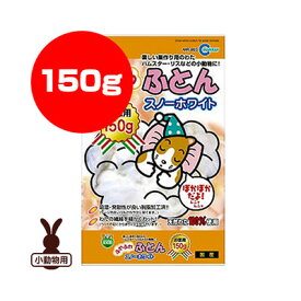 楽天市場 ふわふわふとん ハムスターの通販