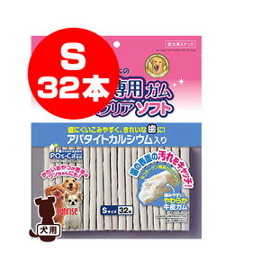 ゴン太の歯磨き専用ガム ブレスクリアソフト アパタイトカルシウム入り S 32本 マルカン ▼a ペット フード 犬 ドッグ おやつ