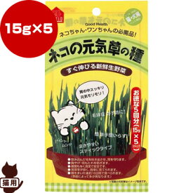 ネコの元気草の種 15g×5包入 ペティオ▼a ペット キャット 猫の草 ねこ草