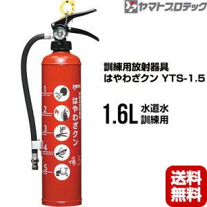 訓練用消火器の人気商品・通販・価格比較 - 価格.com