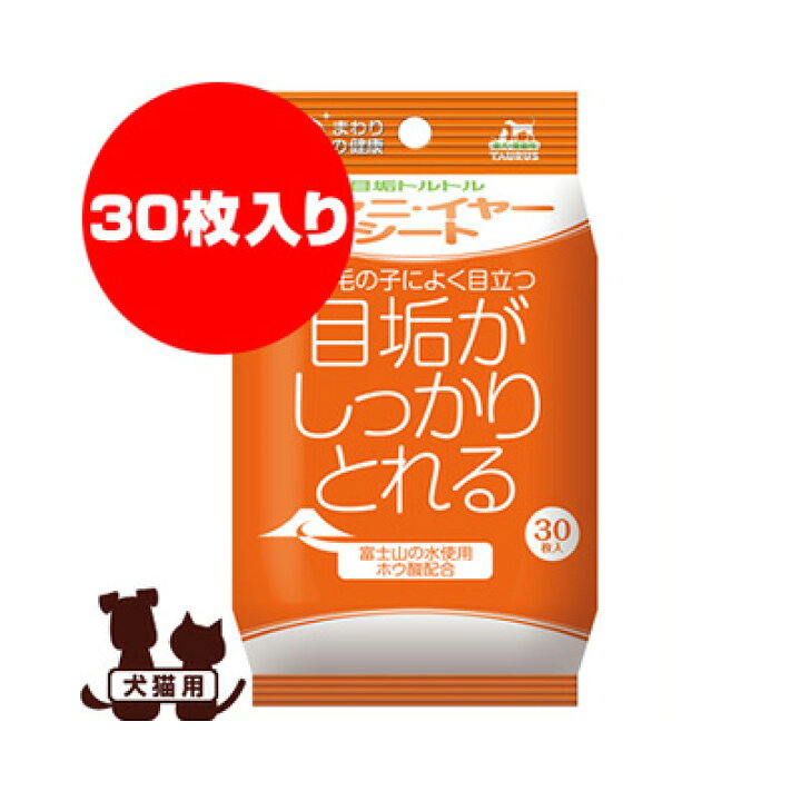 楽天市場 Taurus 目ヤニ イヤーシート 30枚 トーラス G ペット グッズ 犬 ドッグ 猫 キャット リプロスストア 楽天市場 Taurus 目ヤニ イヤーシート 30枚 トーラス G ペット グッズ 犬 ドッグ 猫 キャット リプロスストア