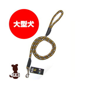 ■ピカットリード #15 イエローブラック 岡野製作所 ▼g ペット グッズ 犬 ドッグ アクセサリー 引き紐 大型犬