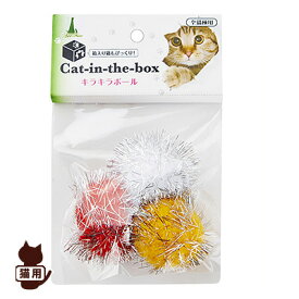 楽天市場 猫 おもちゃ キラキラボールの通販