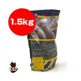フィッシュ4キャット イワシ 1.5kg Fish4Cats ▽b ペット フード 猫 キャット