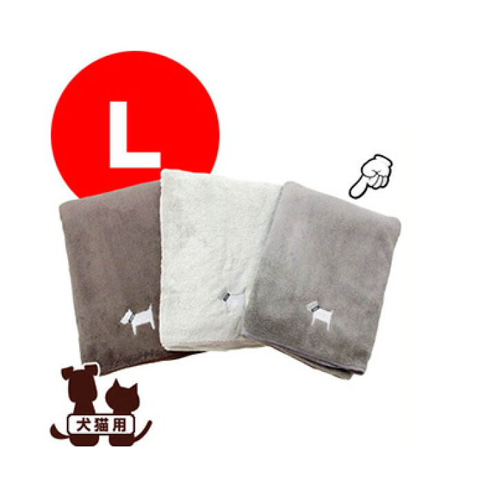 楽天市場 クイックドライタオル ｌ Mo モカ フレックス販売 B ペット グッズ 犬 ドッグ 猫 キャット リプロスストア
