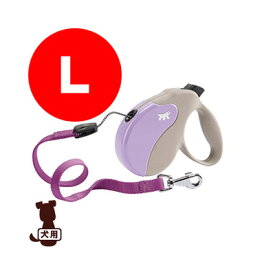 ferplast ファープラスト アミーゴ L コードタイプ BEIGE-PURPLE ファンタジーワールド ▼w ペット グッズ 犬 ドッグ アクセサリー 伸縮リード