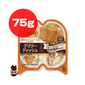 ニュートロ デイリー ディッシュ チキン＆エビ グルメ仕立てのパテタイプ 75g マースジャパン ▼g ペット フード 猫 キャット トレイ 成猫用