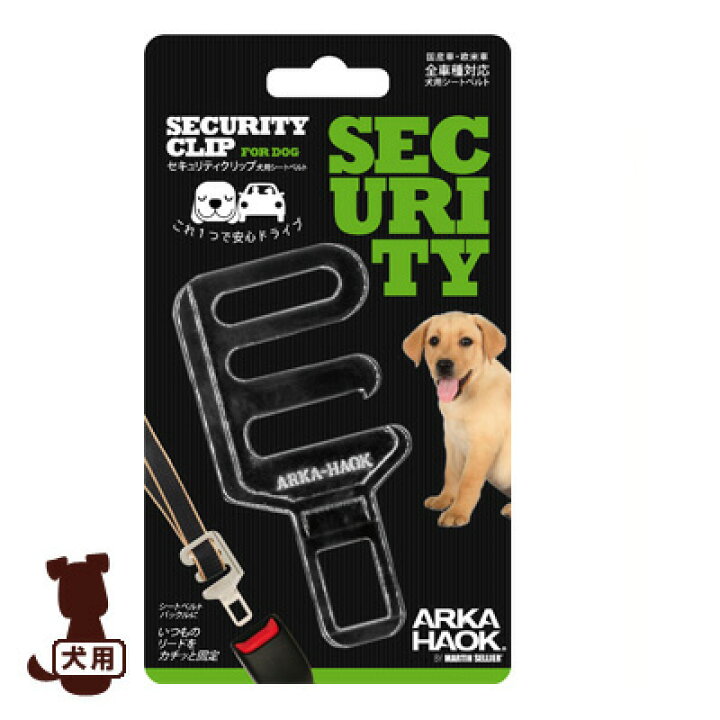 楽天市場 Platz セキュリティクリップ 犬用シートベルト プラッツ G ペット グッズ 犬 ドッグ ドライブ リプロスストア 楽天市場 Platz セキュリティクリップ 犬用シートベルト プラッツ G ペット グッズ 犬 ドッグ ドライブ リプロスストア